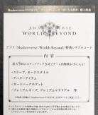 shadowverse:Worlds　Beyond特典シリアルコード(5枚セット)(新たなる創世)※ポイント購入に関する注意事項をご確認ください