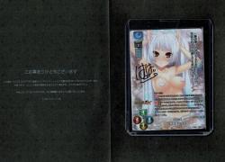 【台紙折れ】越後の龍 長尾 美空 景虎(直筆サイン) 【LO/3842/S】#169158