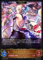 【キズ有り特価A】天威のドラグーン (エボルヴ) 【BP15-061LG】