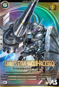 エグザベ専用ギャン(ハクジ装備)[GQ] 【FQB03-012U】