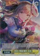 ※秋葉原店併用商品　豊楽ノ神秘 桐生 美也(SP) 【HBR/W117/001SP】