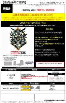 19%OFF【BOX予約】 ヴァイスシュヴァルツ ブースター 『MARVEL Vol.3 [MARVEL STUDIOS] 』 BOX(12パック入り) 【9月19日発売】※店舗引取り不可