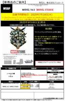 19%OFF【BOX予約】 ヴァイスシュヴァルツ ブースター 『MARVEL Vol.3 [MARVEL STUDIOS] 』 BOX(12パック入り) 【9月19日発売】※店舗引取り不可