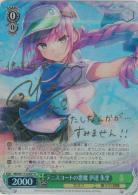 ※秋葉原店併用商品 テニスコートの悪魔 伊達 朱里(SP) 【HBR/W117/034SP】