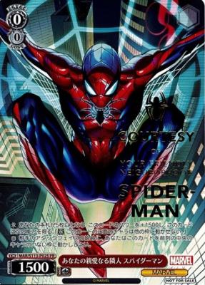 あなたの親愛なる隣人スパイダーマン PR 秋葉原店併用商品 あなたの親愛なる隣人 スパイダーマン(PR