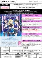 10%OFF【BOX予約】ラブライブ!シリーズ　オフィシャルカードゲーム　ブースターパック SAPPHIRE MOON BOX(10パック入り) 【25年11月22日発売】※店舗引取り不可※8/25締切