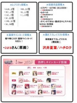 19%OFF【BOX予約】 ヴァイスシュヴァルツロゼ ブースターパック 『Lose&Whisp』 BOX(10パック入り) 【1月30日発売】※店舗引取り不可※10/31締切