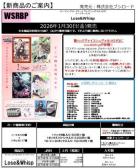 19%OFF【BOX予約】 ヴァイスシュヴァルツロゼ ブースターパック 『Lose&Whisp』 BOX(10パック入り) 【1月30日発売】※店舗引取り不可※10/31締切