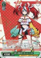 ※秋葉原店併用商品 未来へと踏み出す一歩 ハコス・ベールズ(SP) 【HOL/W104-046SPSP】