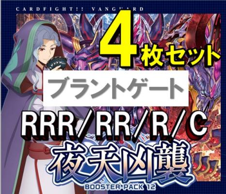 夜天凶襲 ケテルサンクチュアリ RRR以下4コン - カードファイト 