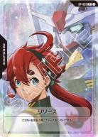 リソース(スレッタ・マーキュリー)【GCG/RP/009P】