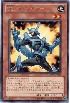 【キズ有り特価 A】TG ストライカー【EXVC-JP017R】