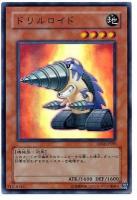 【キズ有り特価 A】ドリルロイド【EE04-JP009SR】