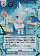 【傷有り特価A】 ※秋葉原店併用商品 アロナ (SNR)【57/99】 【BA-001T-001SN】