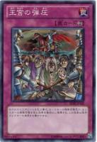 【キズ有り特価 A】王宮の弾圧【BE02-JP162SR】