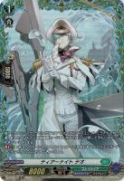 【キズ有り特価A】ティアーナイト テオ(PR) 【D-PR/616】