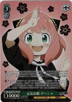 ※秋葉原店併用商品　元気な娘 アーニャ(SPYR) 【SPY/S106/035SPY】