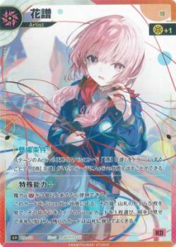 【雉】花譜(再版加工)【KT/BA/10SR】