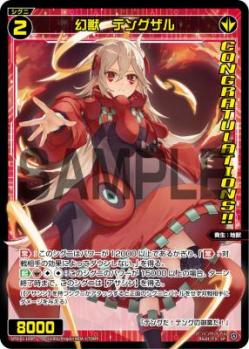【キズ有り特価A】幻獣　テングザル(コングラ)【SPDi01-109P】