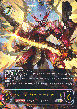 【キズ有り特価A】ドラゴニック・オーバーロード・ジ・エンド(UR)【CP03/U04】