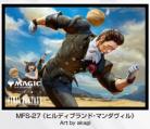 8/15締切【スリーブ予約】『マジック:ザ・ギャザリング――FINAL FANTASY』 プレイヤーズカードスリーブ MFS-27 《ヒルディブランド・マンダヴィル》(80枚入り) 【25年10月24日発売】