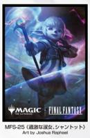 8/15締切【スリーブ予約】『マジック:ザ・ギャザリング――FINAL FANTASY』 プレイヤーズカードスリーブ MFS-25 《過激な淑女、シャントット》(80枚入り) 【25年10月24日発売】