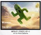 8/15締切【スリーブ予約】『マジック:ザ・ギャザリング――FINAL FANTASY』 プレイヤーズカードスリーブ MFS-21 《サボテンダー》(80枚入り) 【25年10月24日発売】
