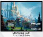 8/15締切【スリーブ予約】『マジック:ザ・ギャザリング――FINAL FANTASY』 プレイヤーズカードスリーブ MFS-19 《始まりの町》(80枚入り) 【25年10月24日発売】