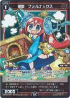 【キズ有り特価A】羅星 フォルナックス 【WXDi-P07-061RP】