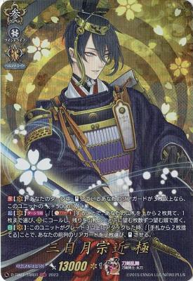 キズ有り特価A】三日月宗近 極(TRR) 【D-TB07/TRR01TRR】｜TCG