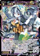 幻怪姫　CARD LUCK【WX25-P1-062SR】