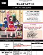 15%OFF【BOX予約】 ヴァイスシュヴァルツ ブースター 『彼女、お借りします Vol.2 』 BOX(12パック入り) 【10月31日発売】※店舗引取り不可8/24締切