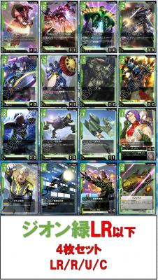 ガンダムカードゲーム Newtype Rising R・U・C 各4枚セット ガンダムカードゲーム Newtype Rising 1box分 新品未開封⑦