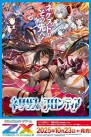 19%OFF【BOX予約】Z/X -Zillions of enemy X- 【IG06】ネクサス・フロンティア 【25年10月23日発売】※店舗引取り不可※8/17締切