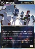 【キズ有り特価A】【敢えて謂うわ愛も夢も】DRESS.【KT/HS/1N】