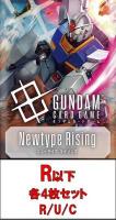 4枚セット ガンダムカードゲーム EXベース　プロモ ガンダム パラレル EXベース ガンダムカード パラレル 4枚-直販正規