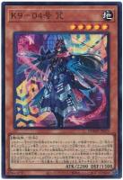 K9-04号 咒【DOOD-JP025SR】