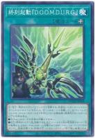 終刻起動『D.O.O.M.D.U.R.G.』【DOOD-JP058】