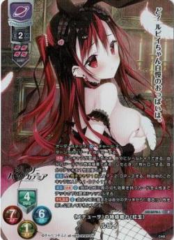 《メデューサ》の特級戦力《紅玉》 ルビイ (LP)【LO-6078LP】