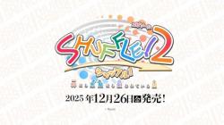 10%OFF【BOX予約】DIVINE CROSS(ディヴァインクロス)『Shuffle!エピソード2 Vol1』 ブースターパック BOX(20パック入り) 【25年11月28日発売】 ※店舗引取り不可※8/17締切