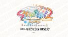 10%OFF【BOX予約】DIVINE CROSS(ディヴァインクロス)『Shuffle!エピソード2 Vol1』 ブースターパック BOX(20パック入り) 【25年11月28日発売】 ※店舗引取り不可※8/17締切