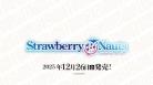 10%OFF【BOX予約】DIVINE CROSS(ディヴァインクロス)『Strawberry Nauts』 ブースターパック BOX(20パック入り) 【25年11月28日発売】 ※店舗引取り不可※8/17締切