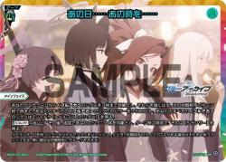あの日……あの時を……(UAR) 【WX25-CP1-005UAR】