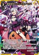 まほまほ☆さんさんちくちく(サイン付)【SPDi43-02PSP】