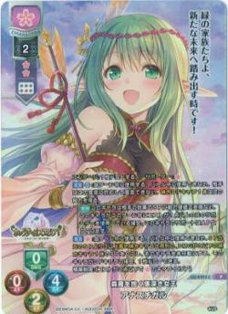 森羅を抱く懐深き女王 アナスチガル (P) 【LO/4703L】