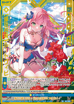 ※秋葉原店併用商品　【潮流招来】ルートヴィヒ(ガチャ限) 【B45-098RR】