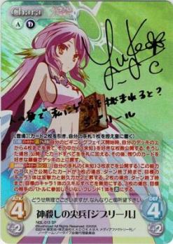 chaos　カオスtcg 最安値 真辺リカ　サインカード 　ジブリール chaos カオスTCG 最安値!! ジブリール sp サイン 真辺リカ