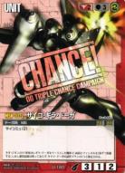 サイコ・ギラ・ドーガ(CHANCE!) 【赤U-180C】21弾