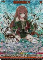 ※秋葉原店併用商品　倉敷世羅EX(ガチャ限) 【B41-101MGNR】