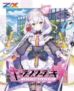 【G17】キャラクターデッキ リルフィ【豪華ホロデッキセット】